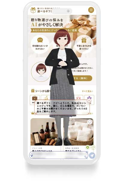 ギフト・モール