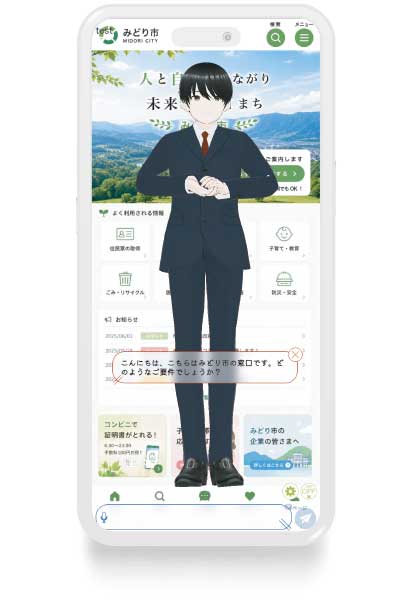 自治体サイト