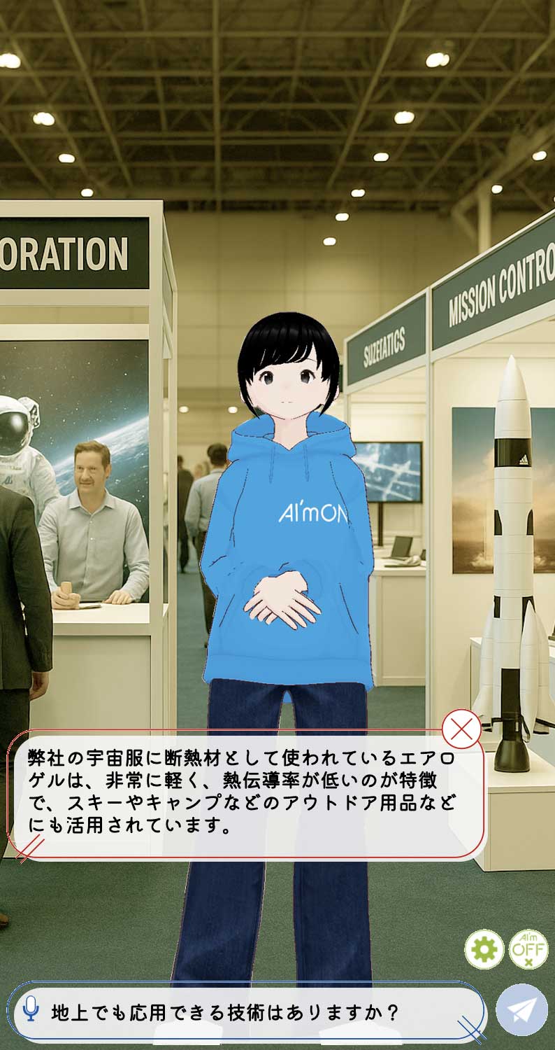 宇宙関連展示