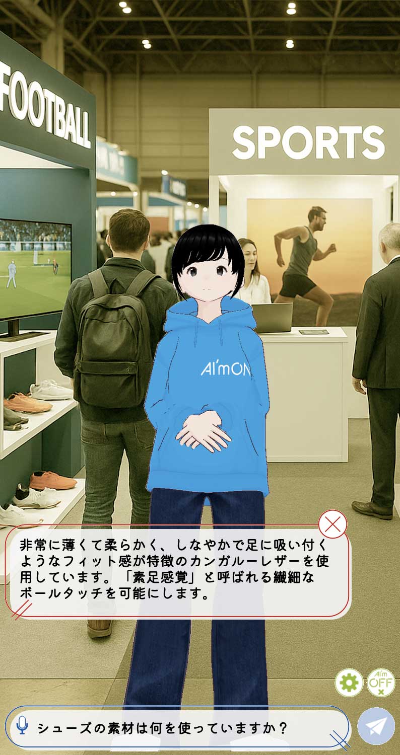 スポーツ展示