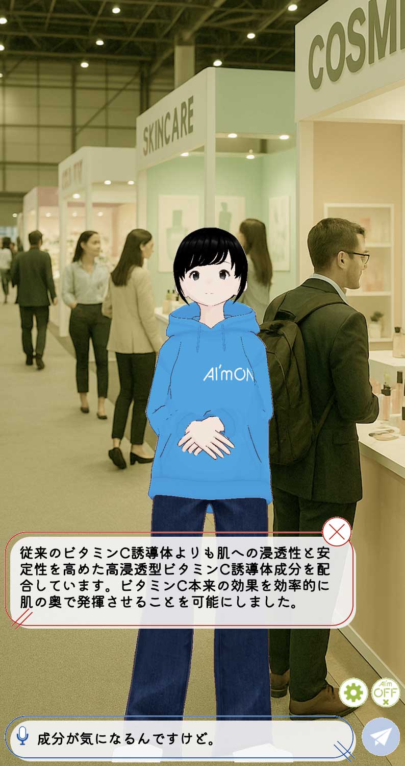 美容・コスメ展示