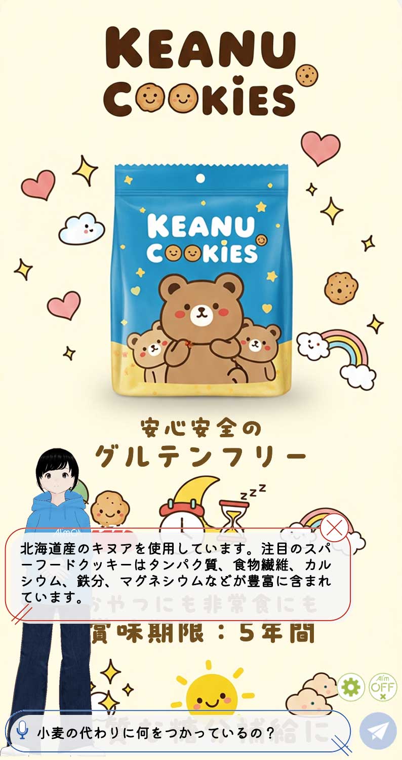 食品・飲料 商品ページ