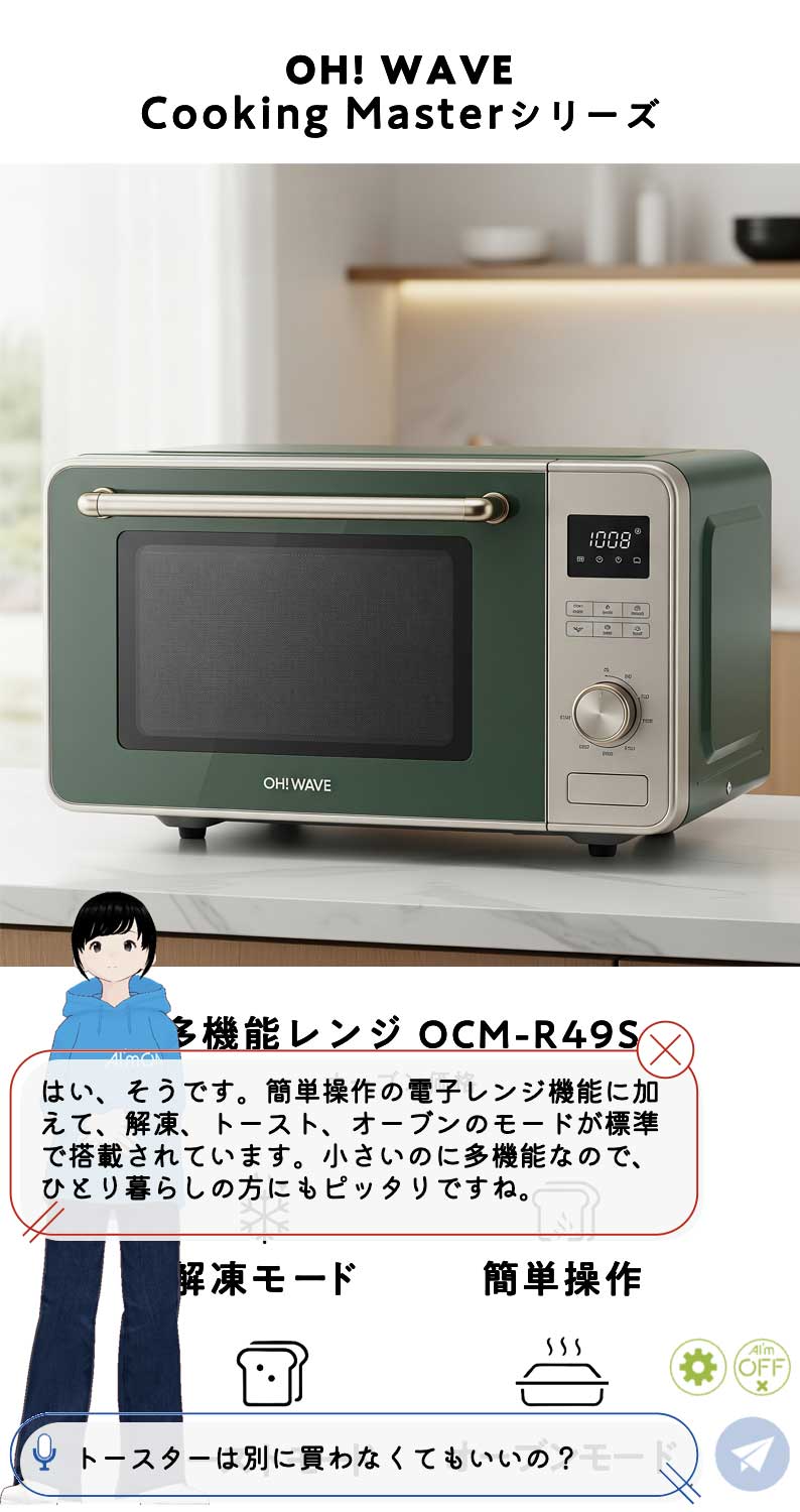 家電　商品ページ